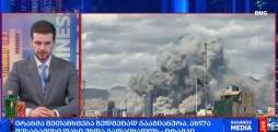 #მსოფლიოამბები