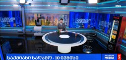 #საქმიანისაღამო