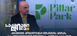 ლევან ელიზბარაშვილი
