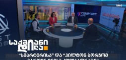 დიმიტრი აბულაძე ვაკო საღირაშვილი