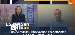 აკაკი ცომაია