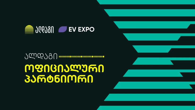 ალდაგი EV EXPO 2026-ის მხარდამჭერია