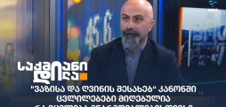 გიორგი სამანიშვილი