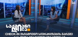 საქმიანი დილა