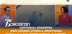 თამარ საბახტარაშვილი