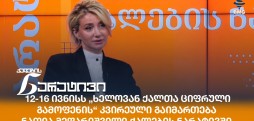 ნათია მეფარიშვილი