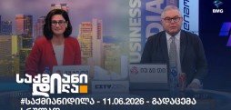 საქმიანი დილა
