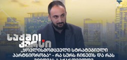 გიორგი შალამბერიძე