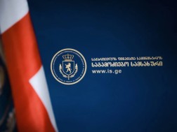 საგამოძიებო