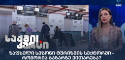 ზაფხული სეზონი