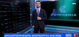 გლობალური საფონდო ბირჟები