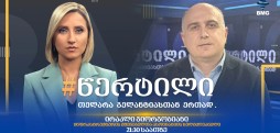 ირაკლი გიორგობიანი