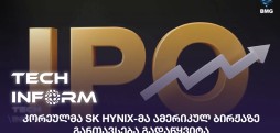 SK Hynix