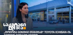 მარიამ მელიაშვილი