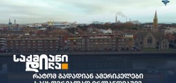 საქმიანი დილა