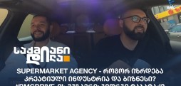 გიორგი ტაბატაძე