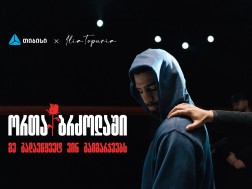 ილია თოფურია