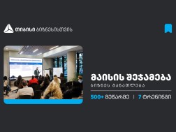 თიბისი