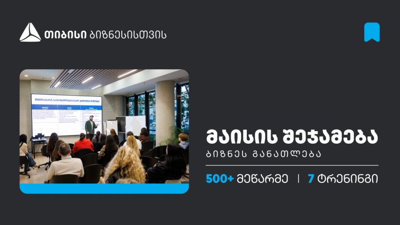 თიბისი