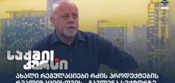 კახა კონიაშვილი