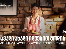 საქართველოს ბანკი