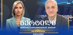 გია ჯანდიერი