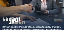 იპოთეკური დაკრედიტება