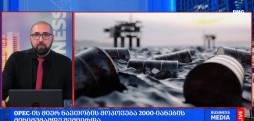 #მსოფლიოამბები