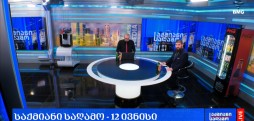#საქმიანისაღამო