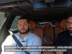 გიორგი ტაბატაძე