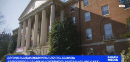 ემორი - საქართველოს სუფთა ჰაერის კვლევით-საგანმანათლებლო პროგრამა (EG-CARE)