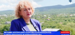 EG-CARE პროგრამის გავლენა საქართველოს საზოგადოებრივ ჯანმრთელობაზე