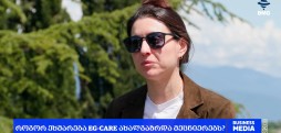 როგორ ეხმარება EG-CARE ახალგაზრდა მეცნიერებს?