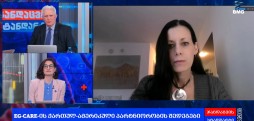 EG-CARE- ის ქართულ-ამერიკული პარტნიორობის შედეგები