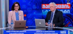 ემორი - საქართველოს სუფთა ჰაერის კვლევით-საგანმანათლებლო პროგრამა #ჯანდაცვისსტანდარტი - 14.06.2026