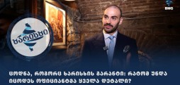 ცოდნა, როგორც ხარისხის გარანტი: რატომ უნდა იცოდეს ოფიციანტმა ყველა დეტალი?