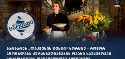 ქურასბედიანების ოჯახი