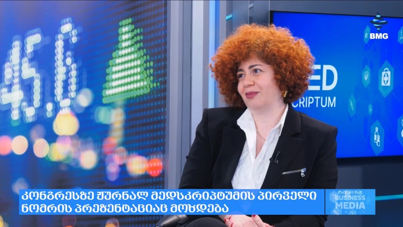 ენდოკრინოლოგიისა და მეტაბოლიზმის ასოციაციის კონგრესი - ნათია ვაშაყმაძე