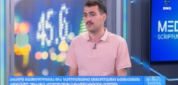 ტექნოლოგიური სიახლეები #მედსკრიპტუმისგან - არსენ სებისკვერაძე