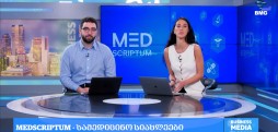 #მედსკრიპტუმი ლევან ალავიძესა და ნინი ჯალაბაძესთან ერთად / 14.06.2026
