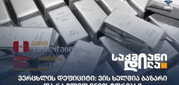 ვერცხლი