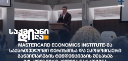 Mastercard Economics Institute