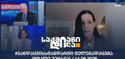 ჯანდაცვის სტანდარტი