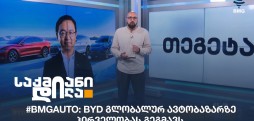#BMGAuto