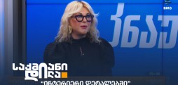 სალომე დადუნაშვილი