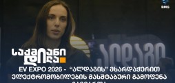 ალდაგი