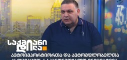 ალექსი ნონიაძე