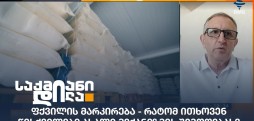 ლევან სილაგავა