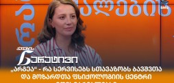 მარიამ ლაფერაშვილი