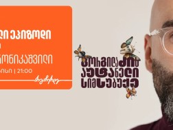 გორგილაძე